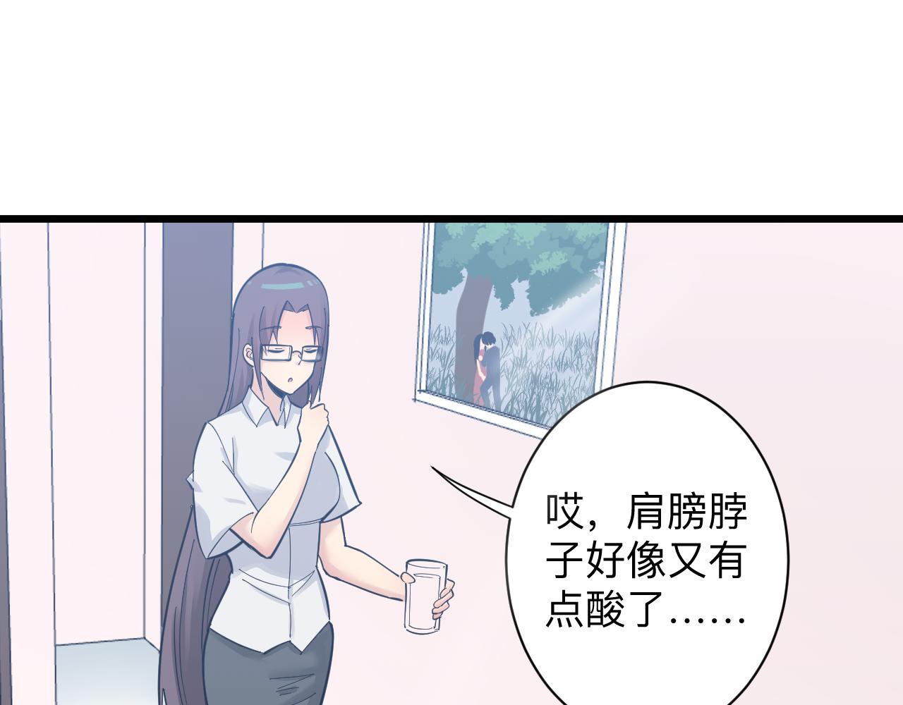 第289话 臭流氓偷看我33