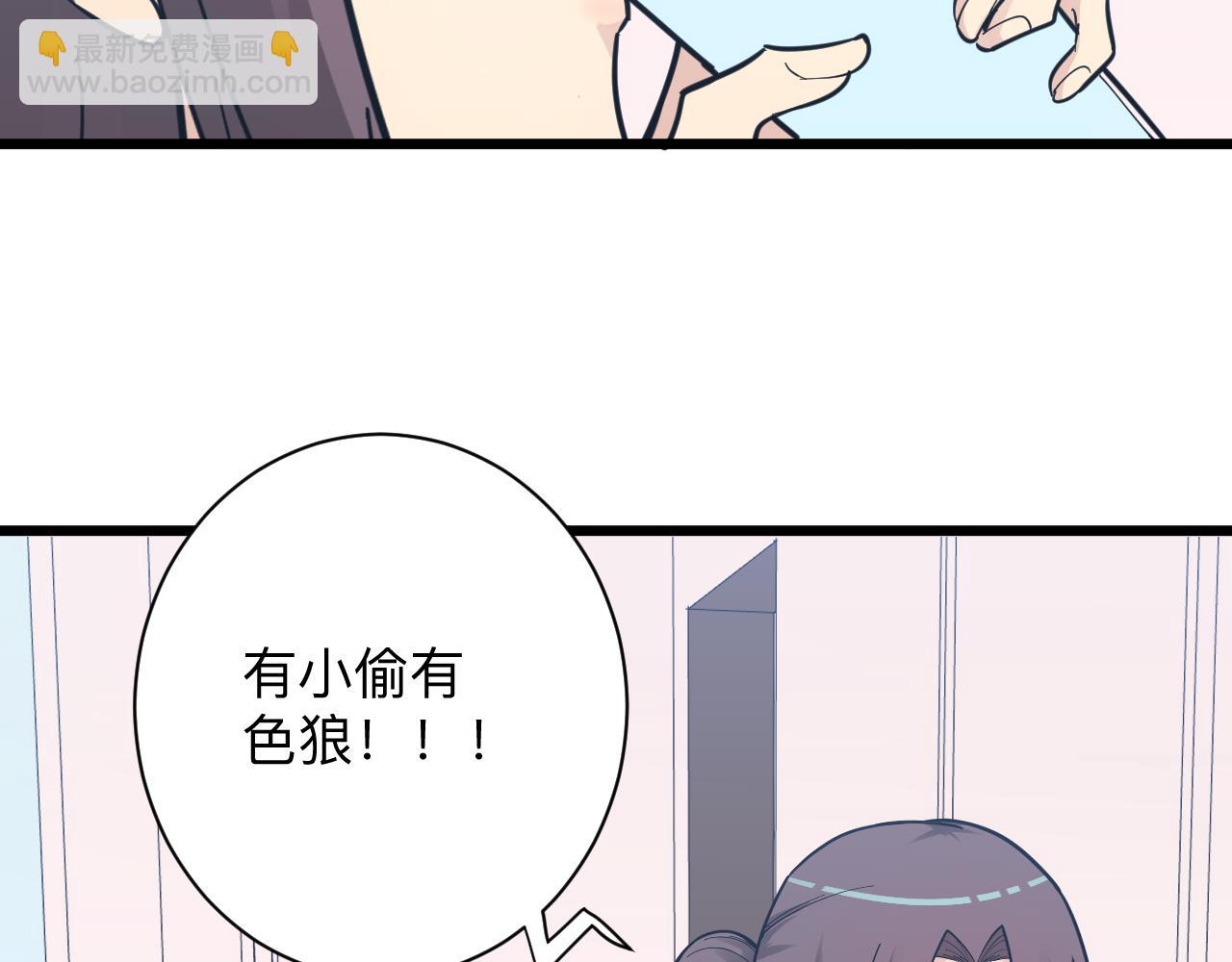 第289话 臭流氓偷看我36