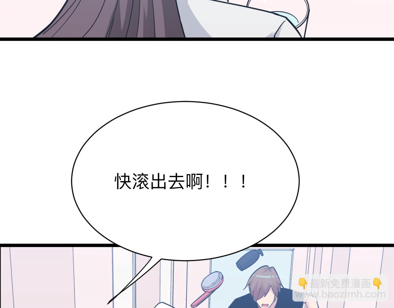 第289话 臭流氓偷看我39