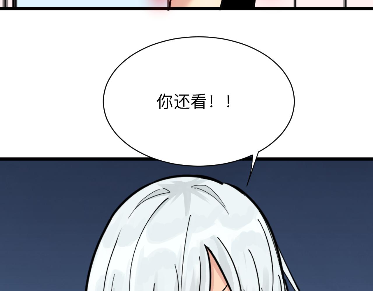 第289话 臭流氓偷看我47