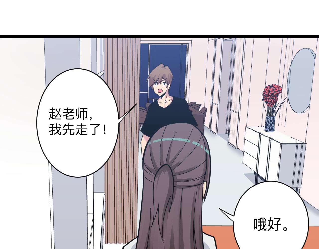 第289话 臭流氓偷看我54
