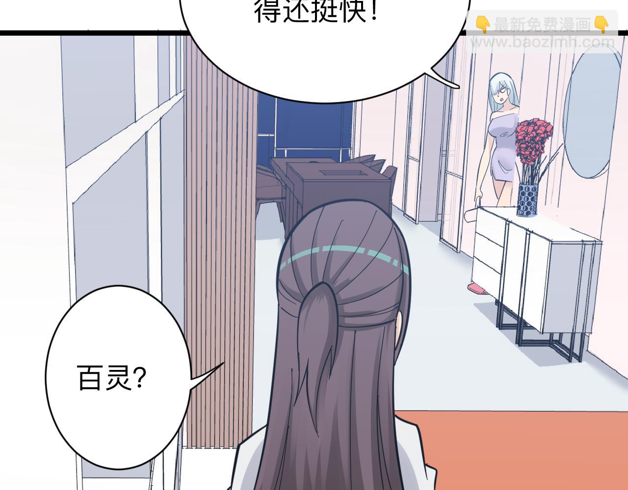 第289话 臭流氓偷看我57