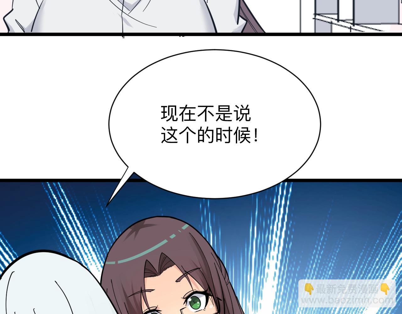第289话 臭流氓偷看我61