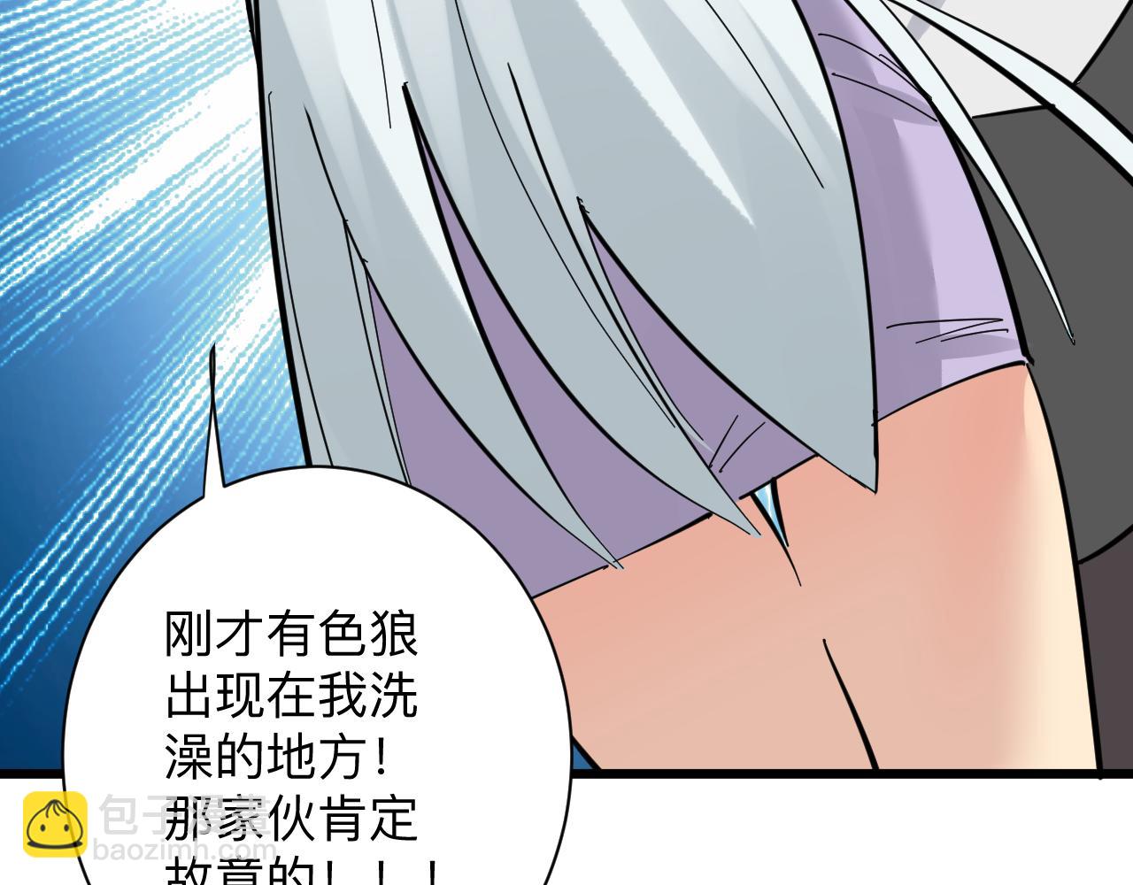 第289话 臭流氓偷看我63