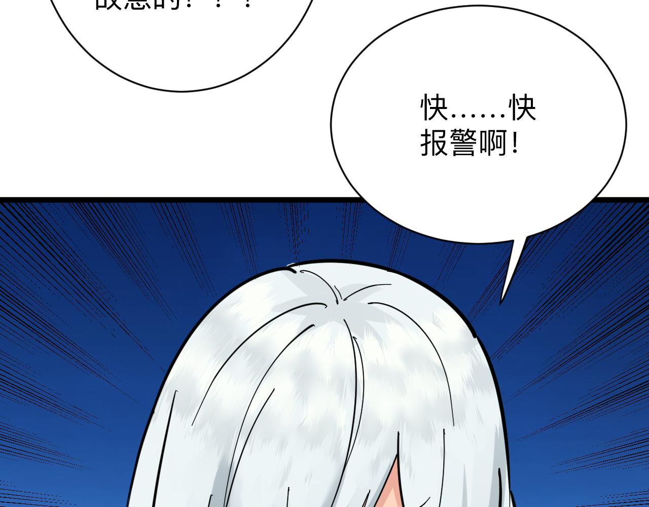 第289话 臭流氓偷看我64