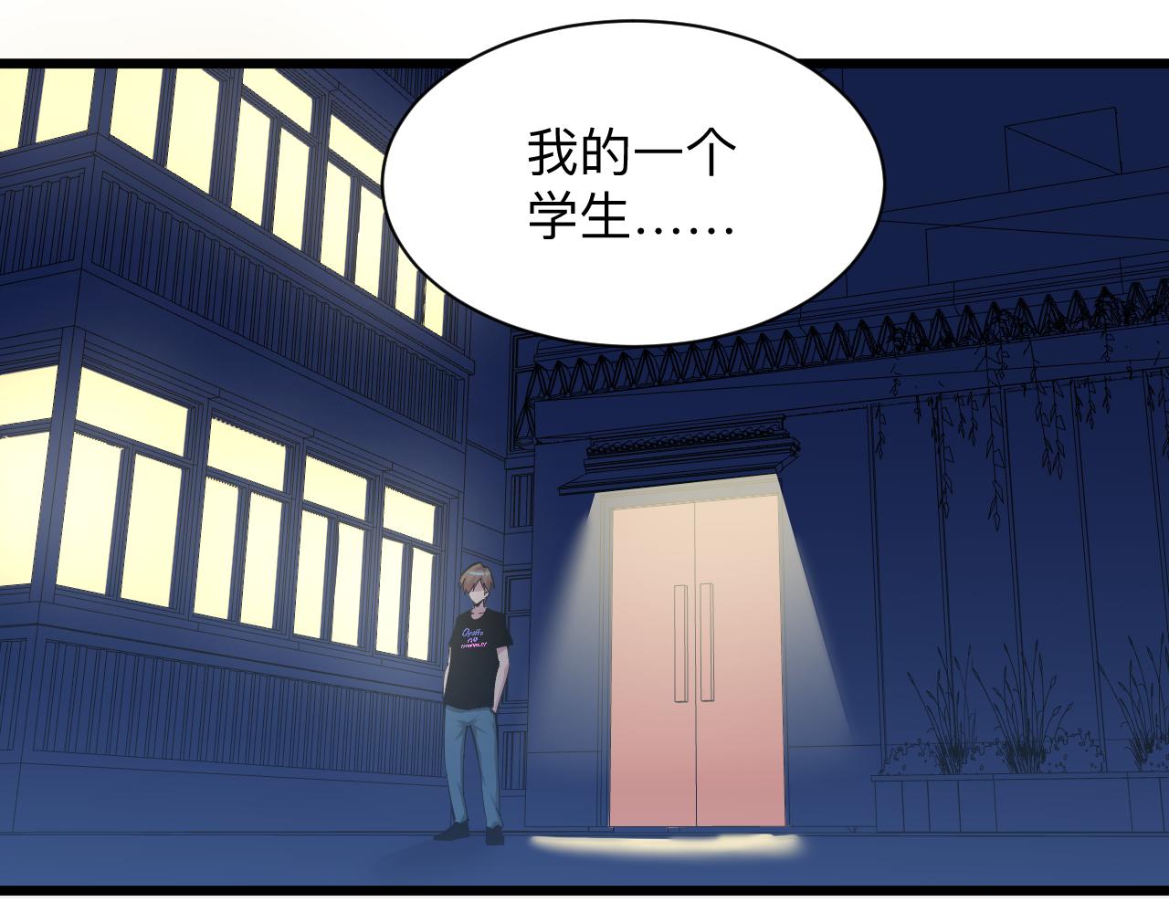 第289话 臭流氓偷看我69