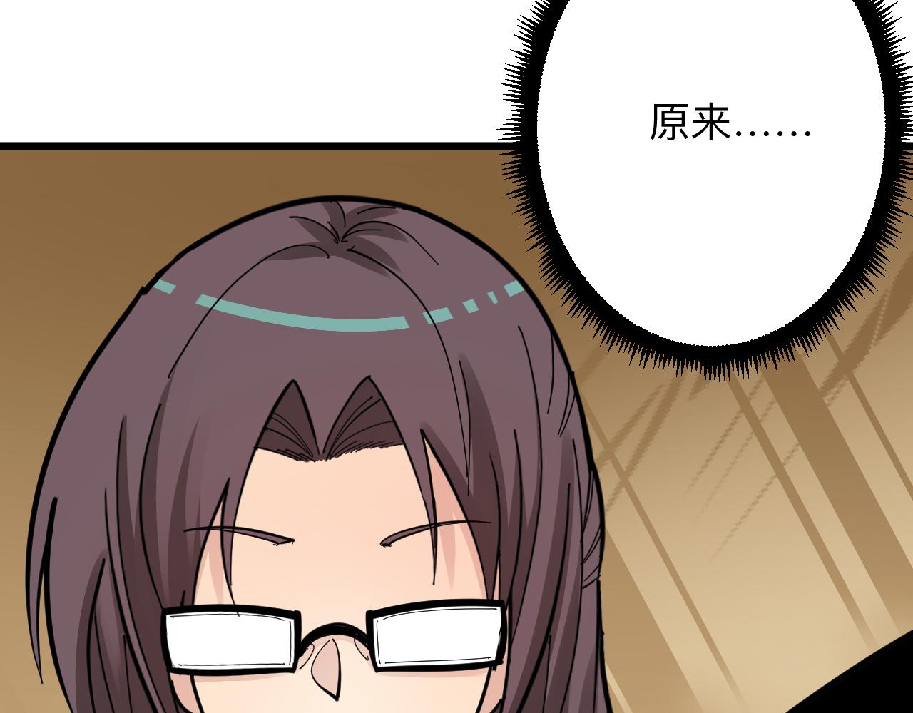 第289话 臭流氓偷看我7