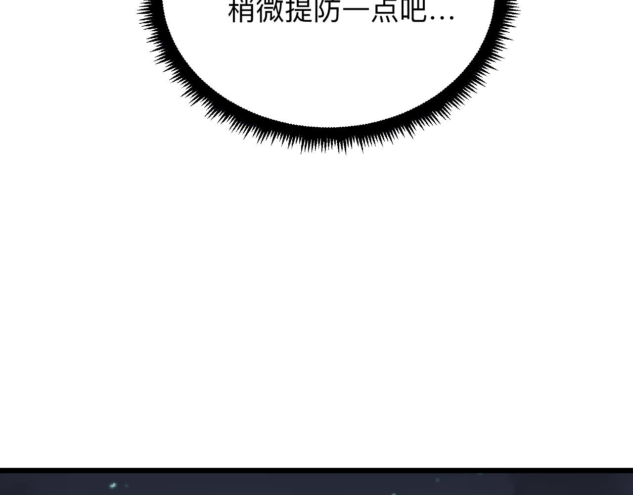第289话 臭流氓偷看我75