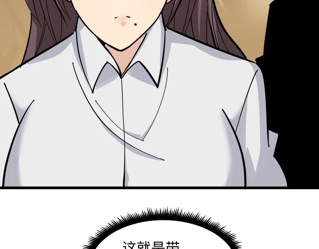 第289话 臭流氓偷看我8