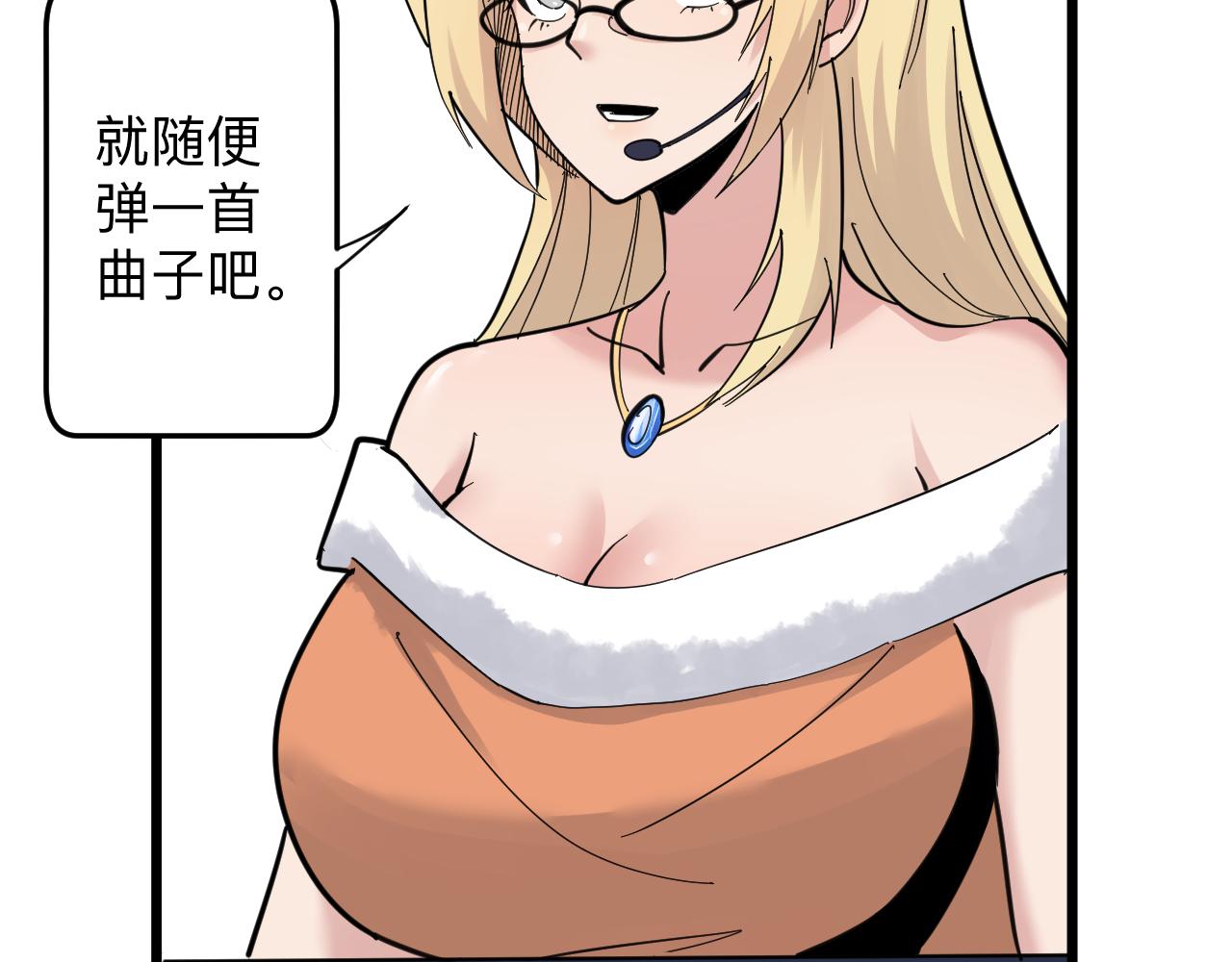 第289话 臭流氓偷看我80