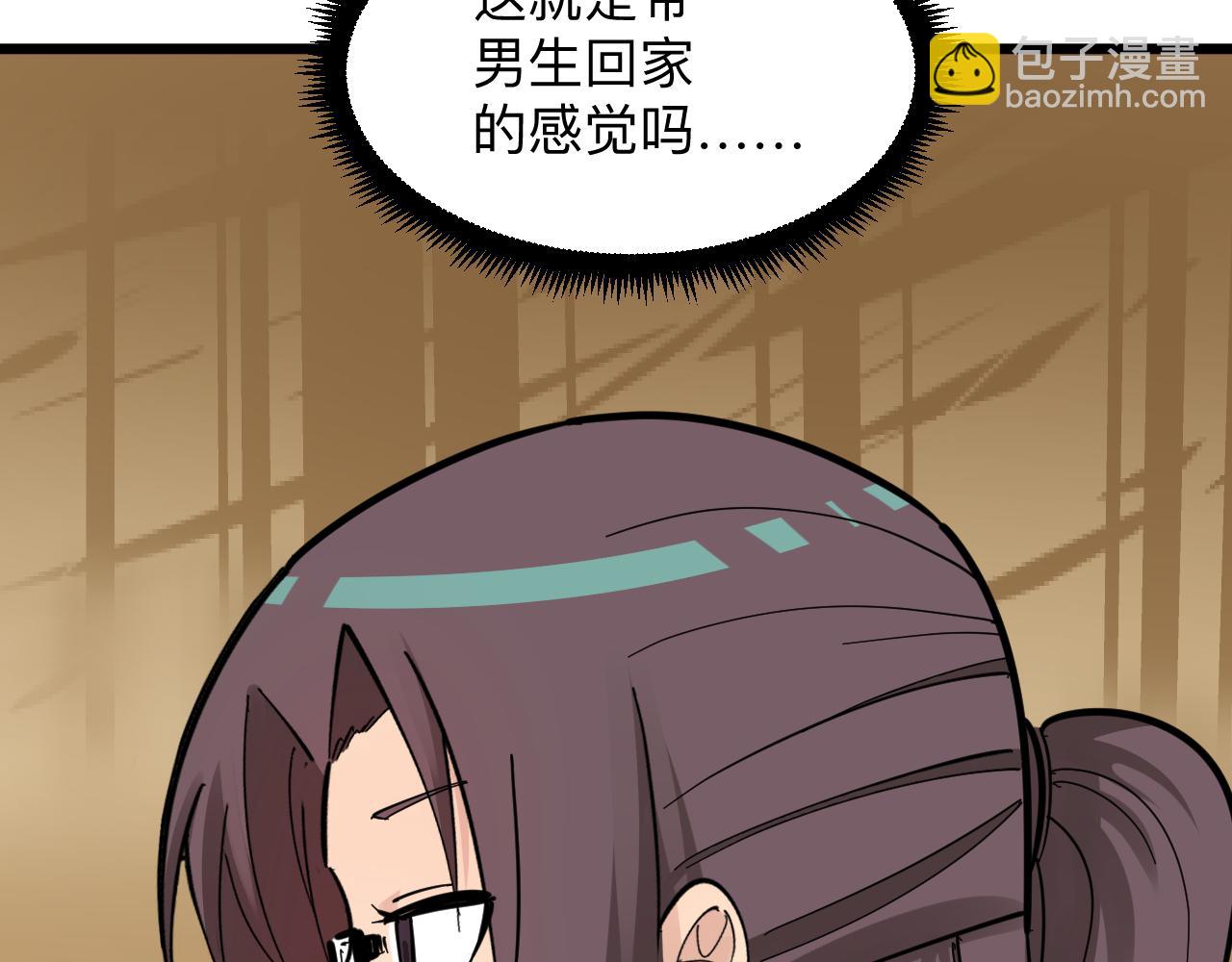 第289话 臭流氓偷看我9