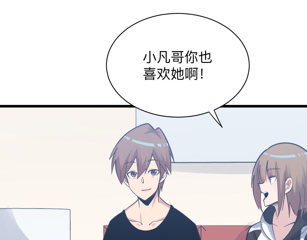 第289话 臭流氓偷看我92
