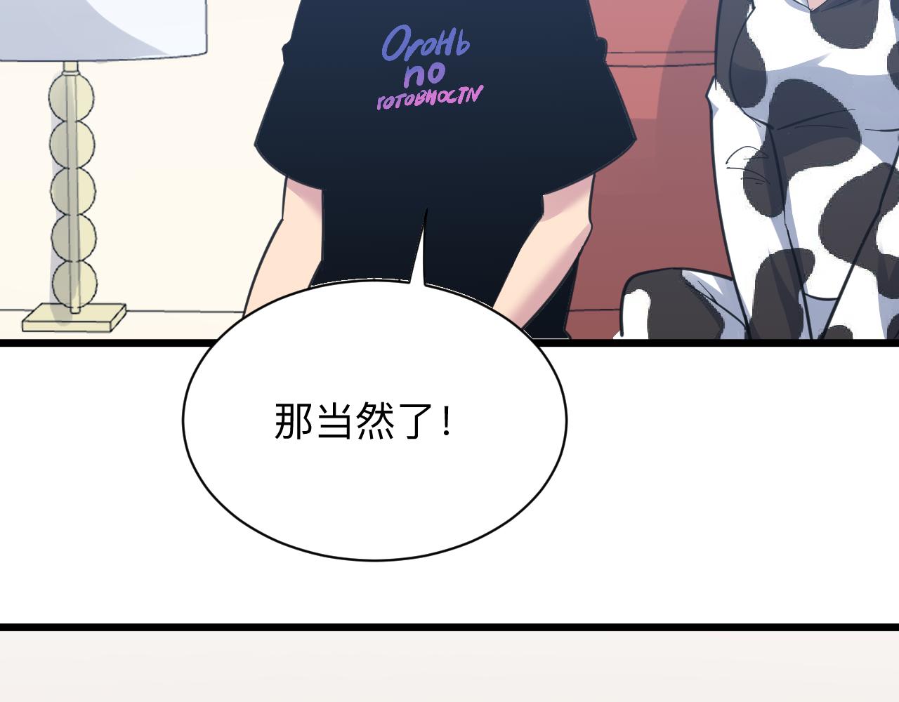 第289话 臭流氓偷看我93