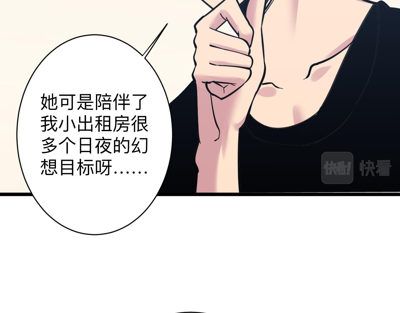 第289话 臭流氓偷看我95