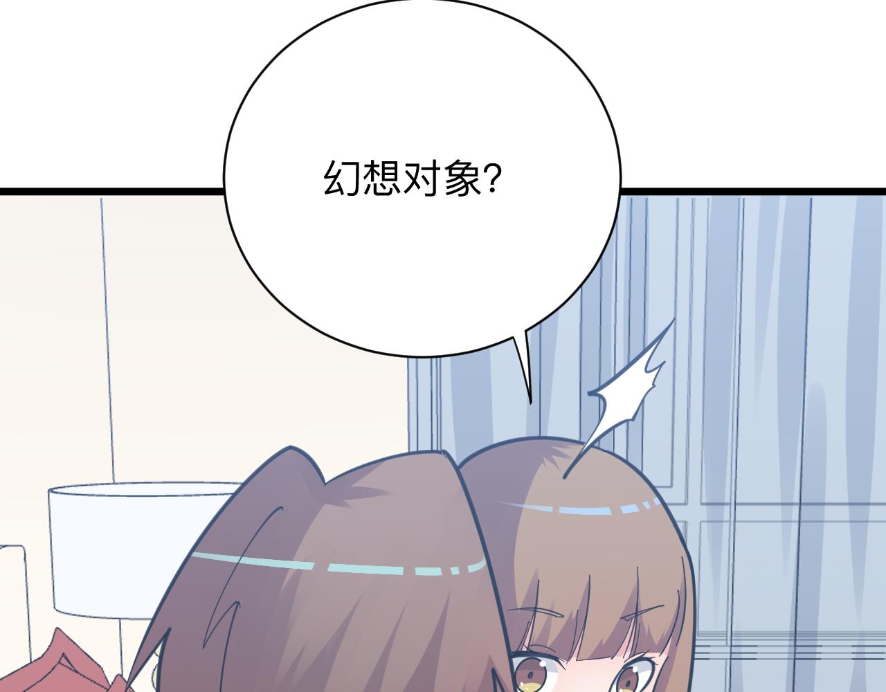 第289话 臭流氓偷看我96