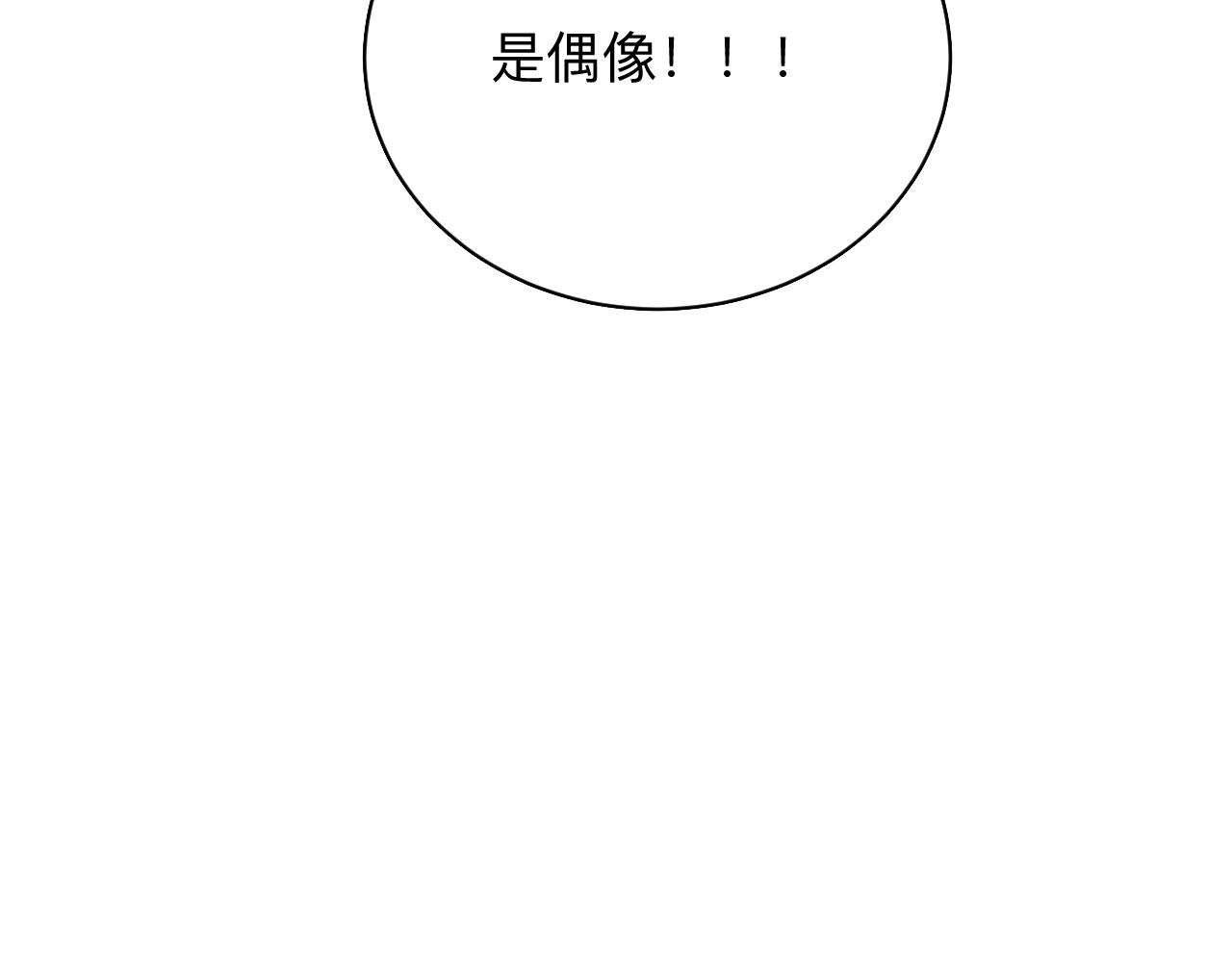 第289话 臭流氓偷看我98