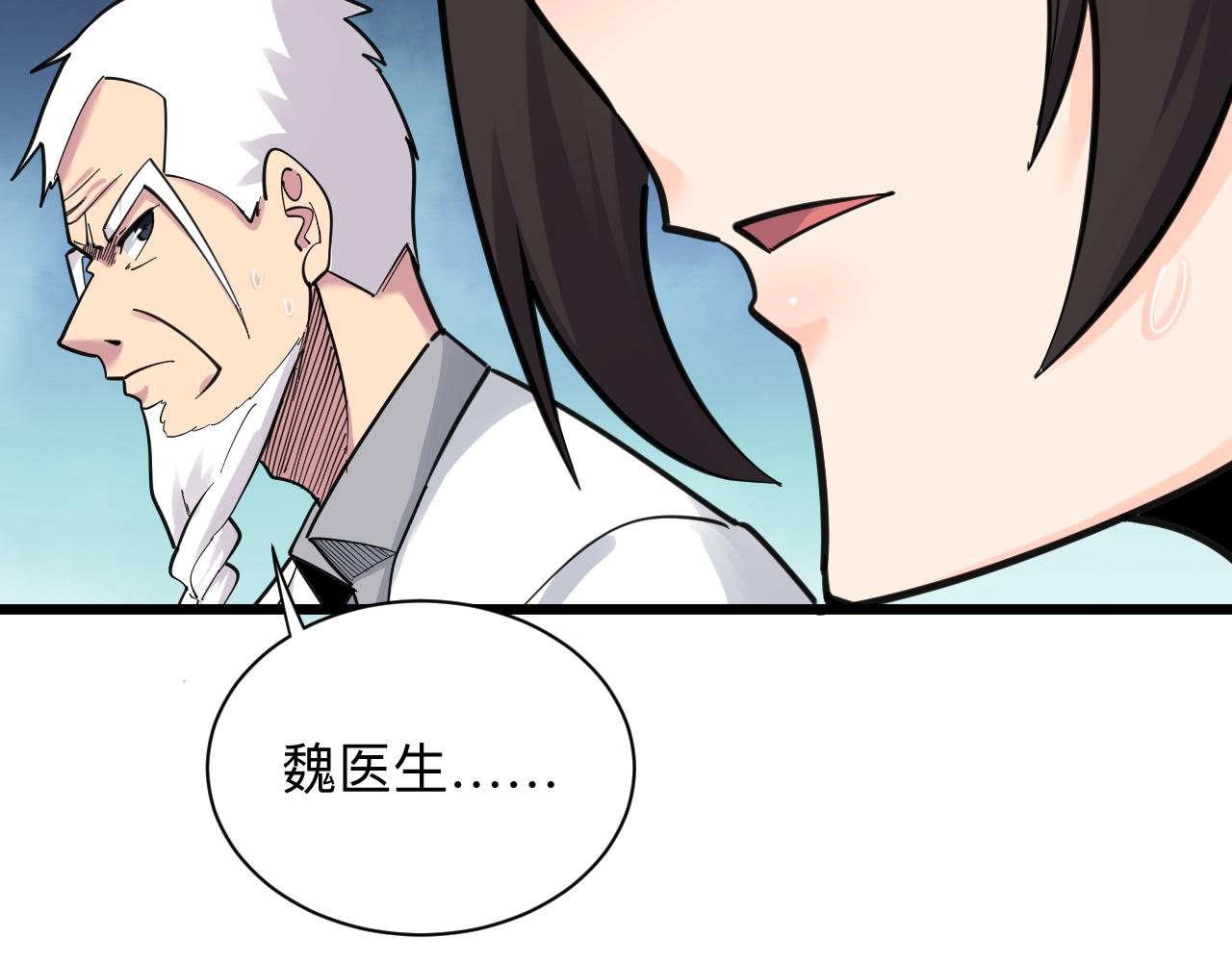 第300话 看我手段10