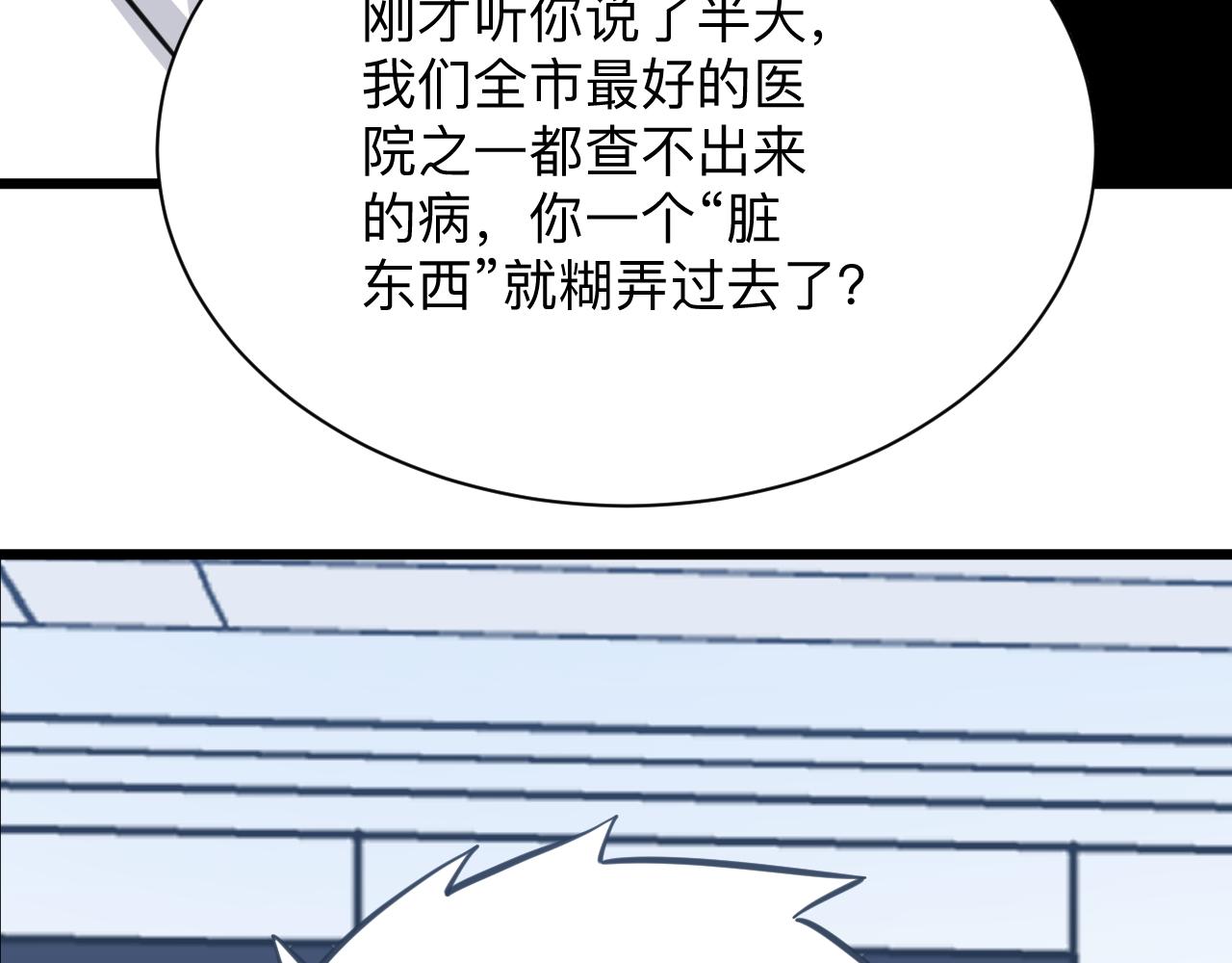 第300话 看我手段101