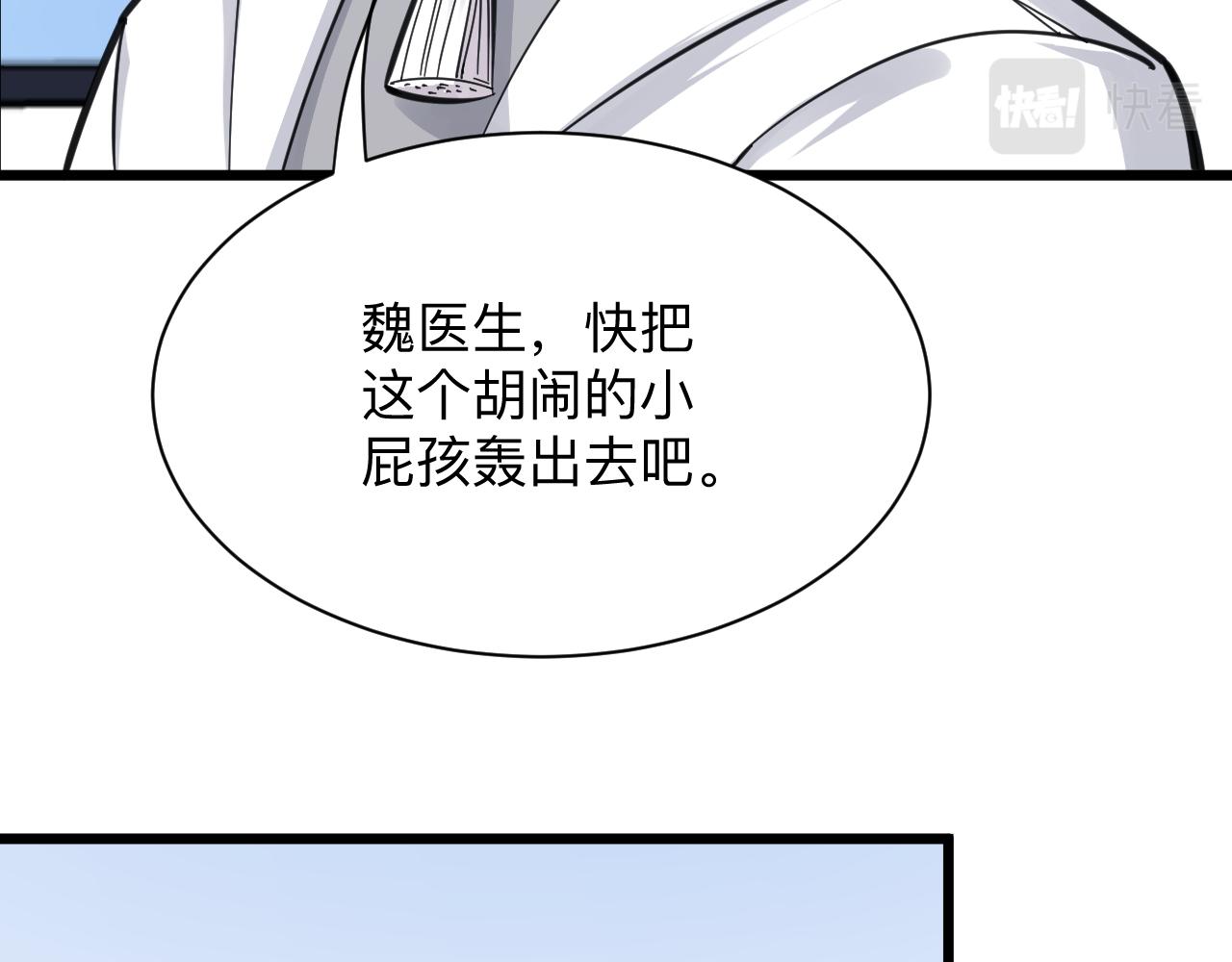 第300话 看我手段103
