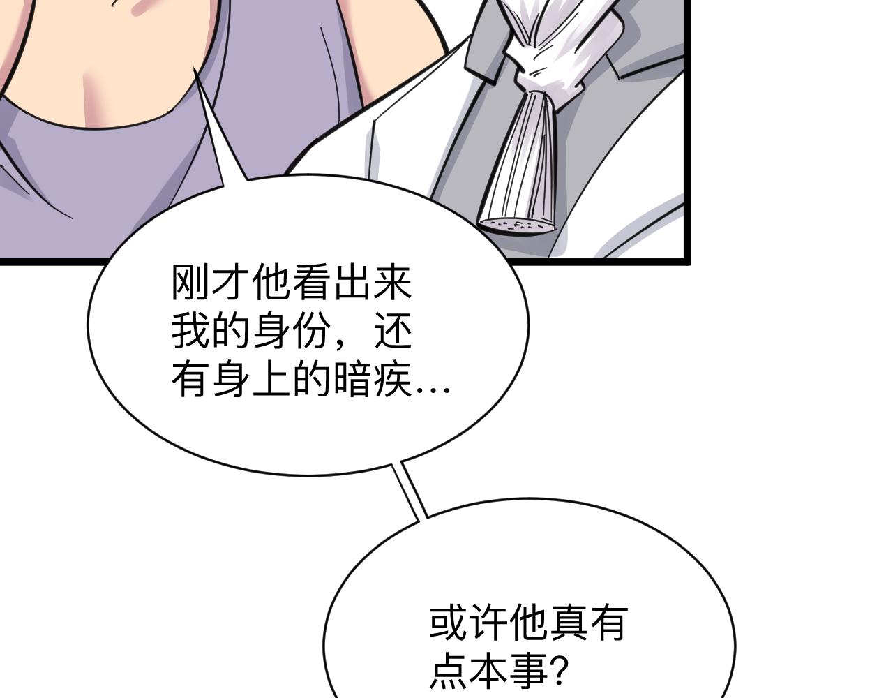 第300话 看我手段109