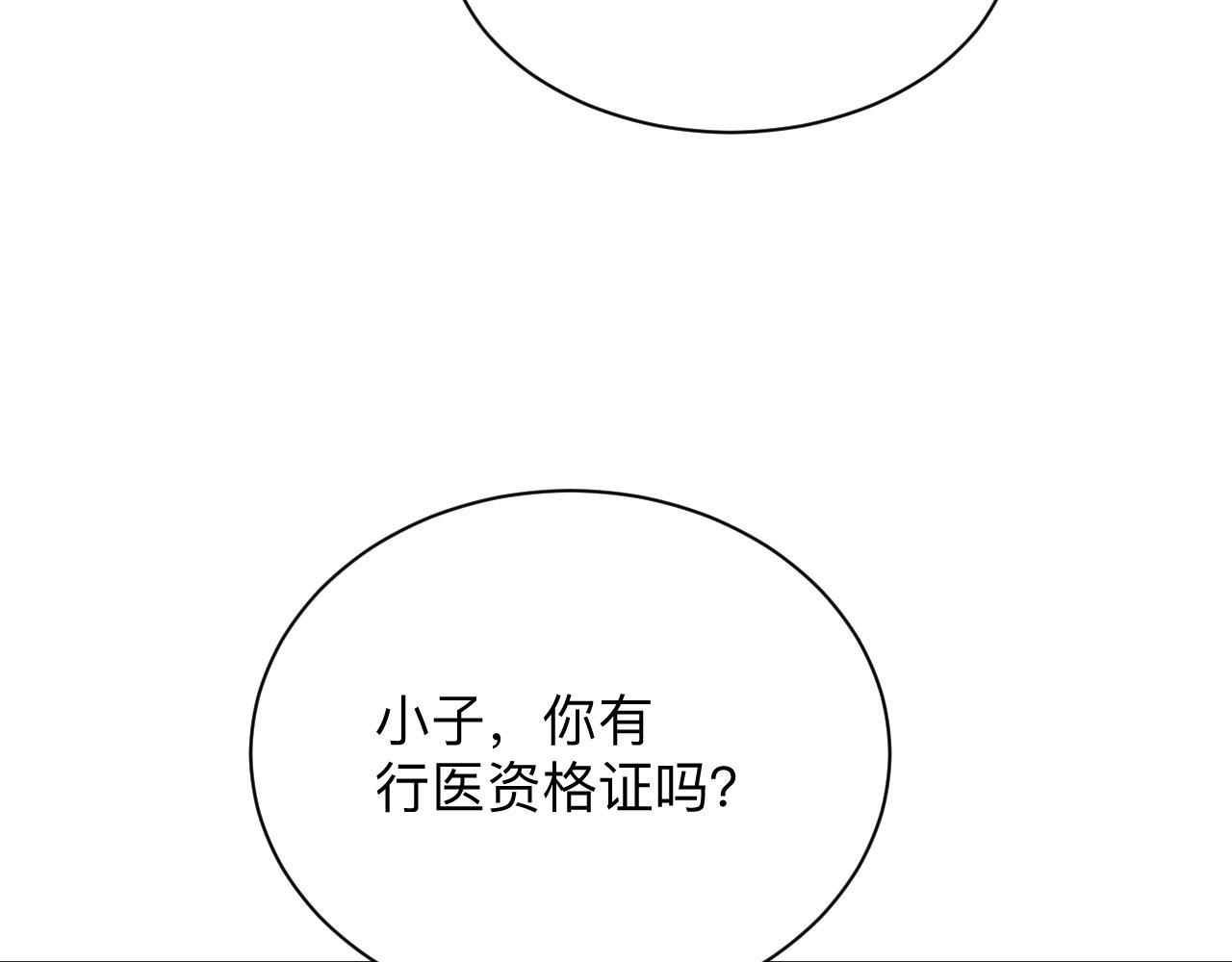 第300话 看我手段110