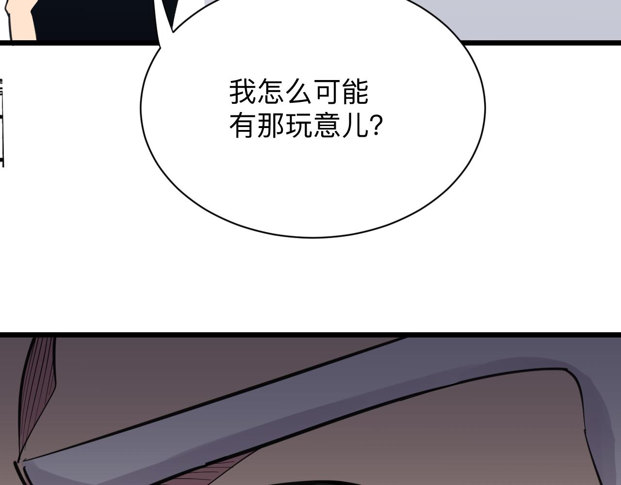 第300话 看我手段112