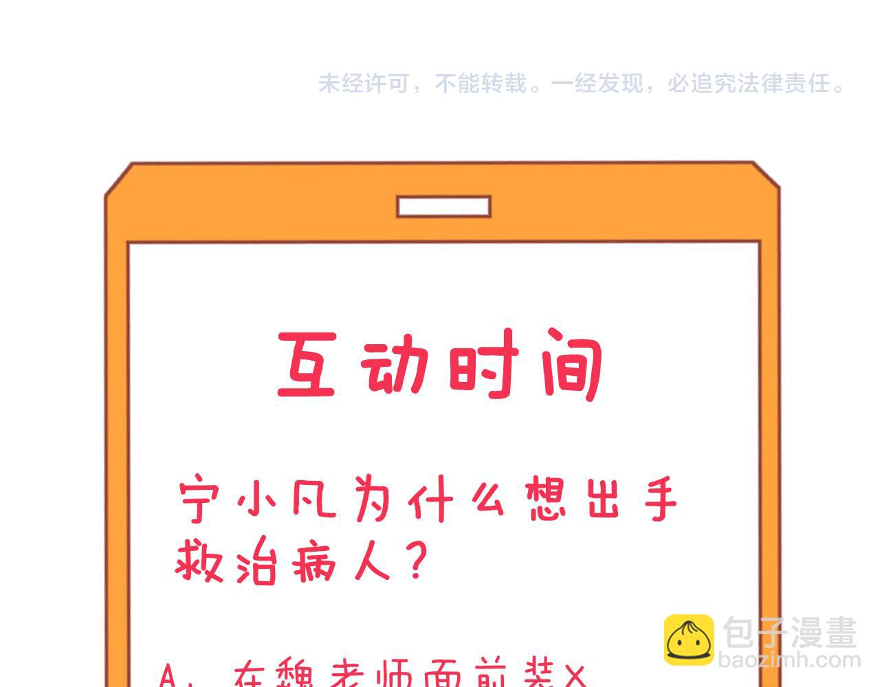 第300话 看我手段118