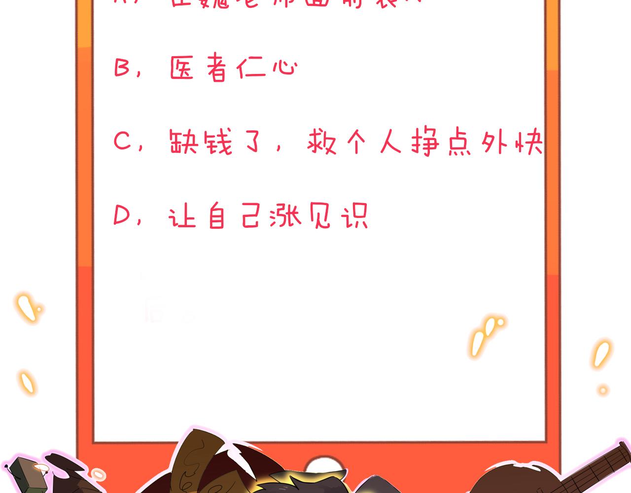 第300话 看我手段119
