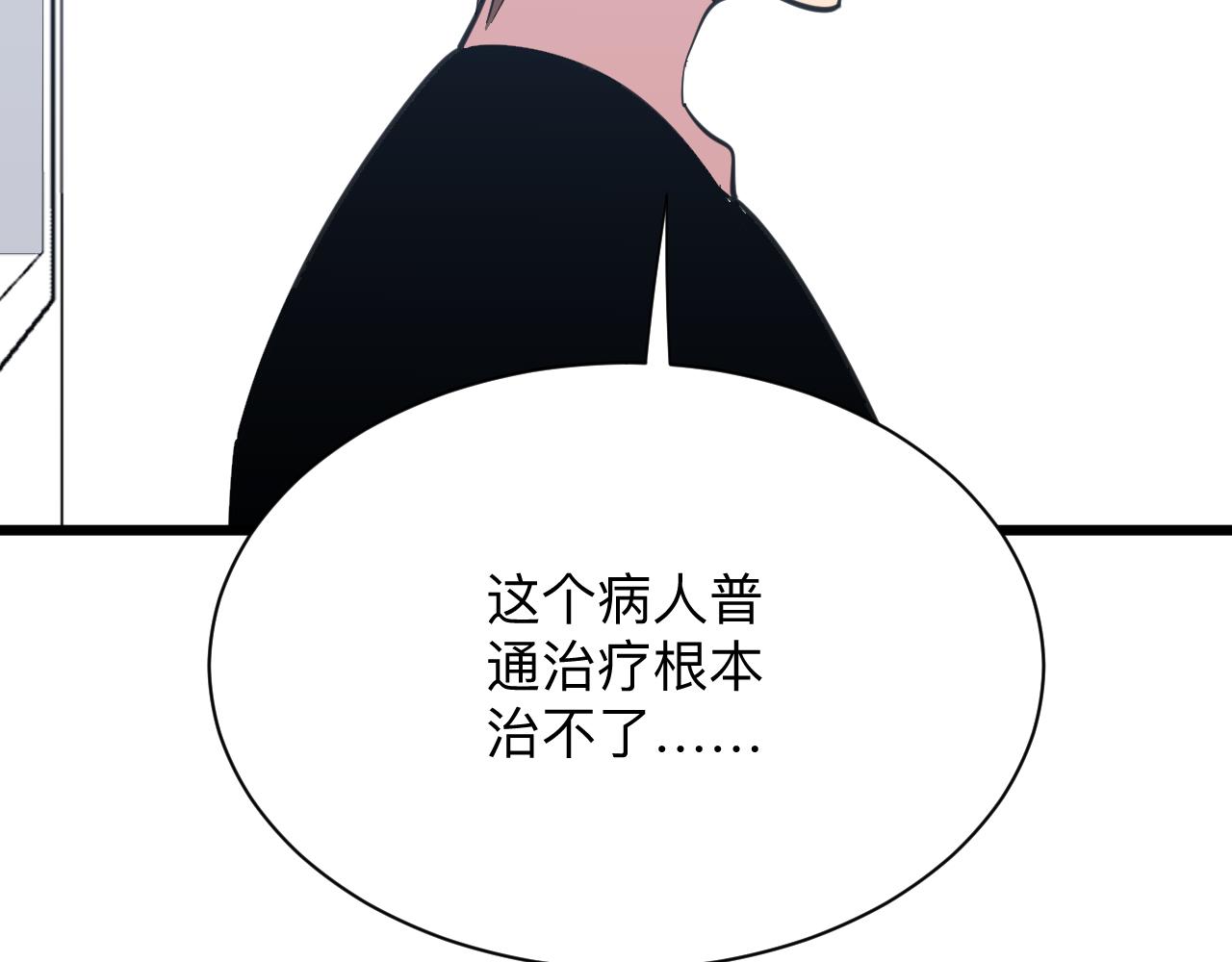 第300话 看我手段36
