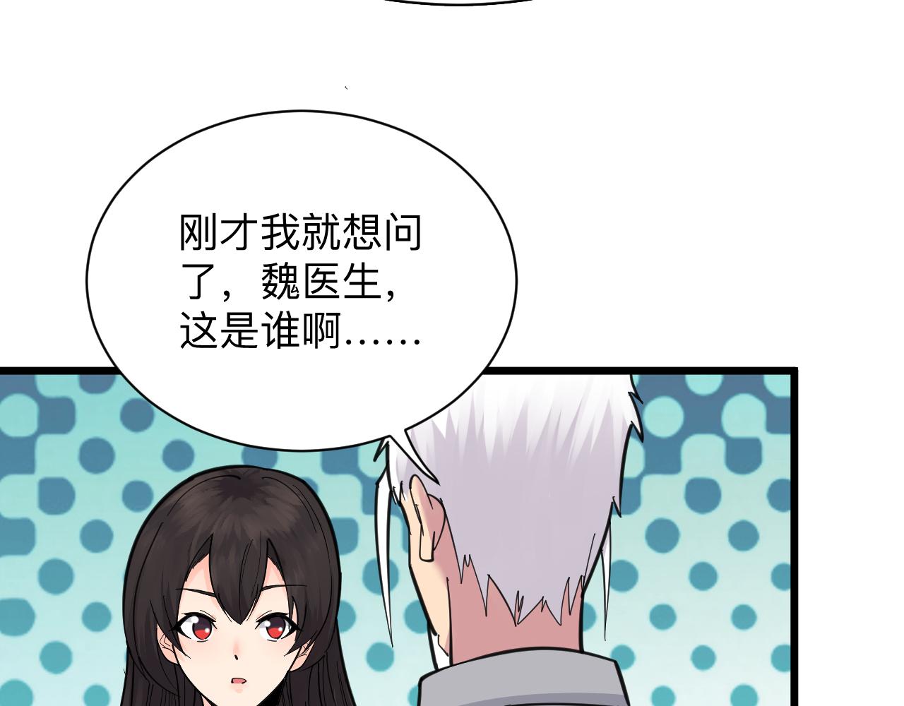 第300话 看我手段40