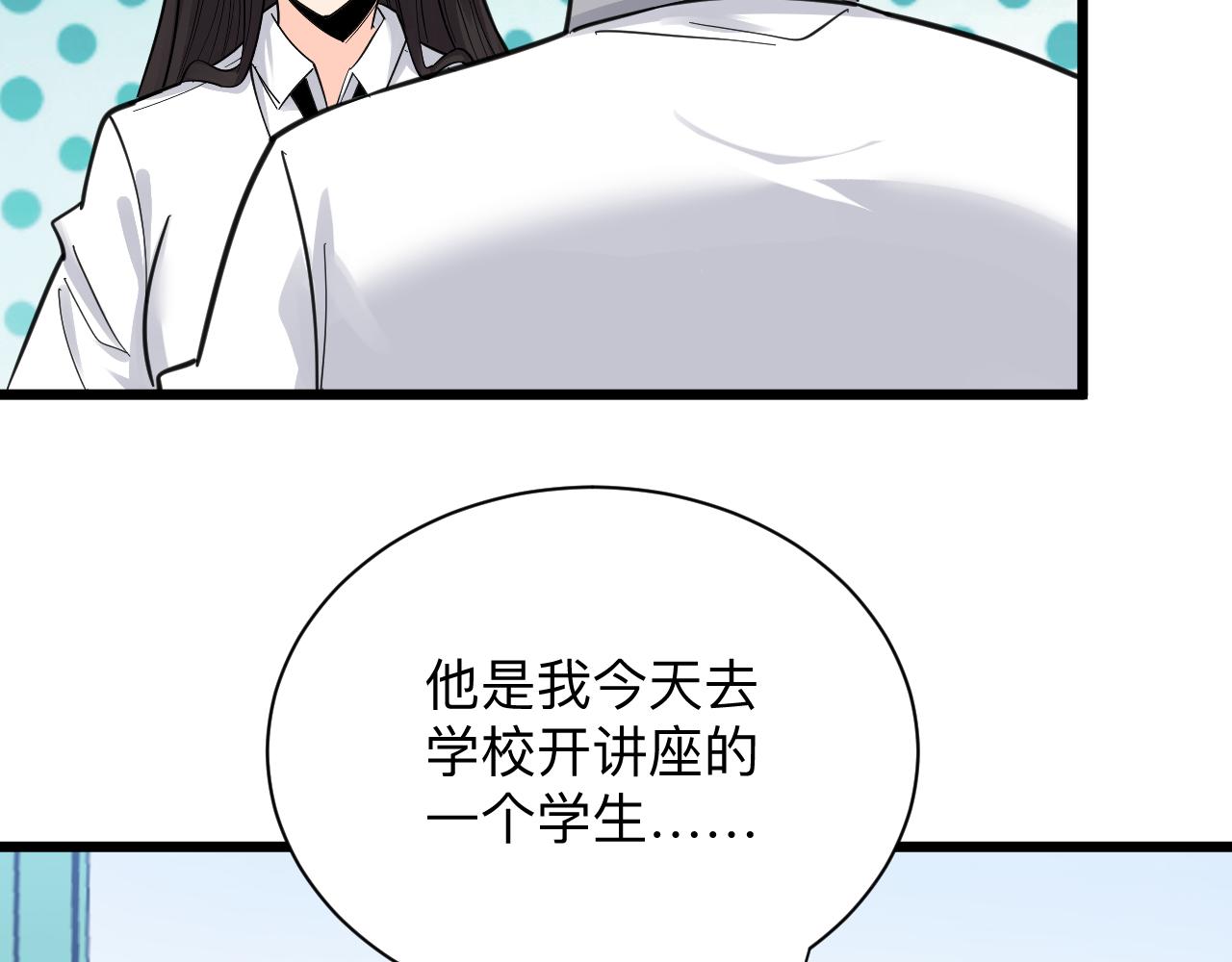 第300话 看我手段41