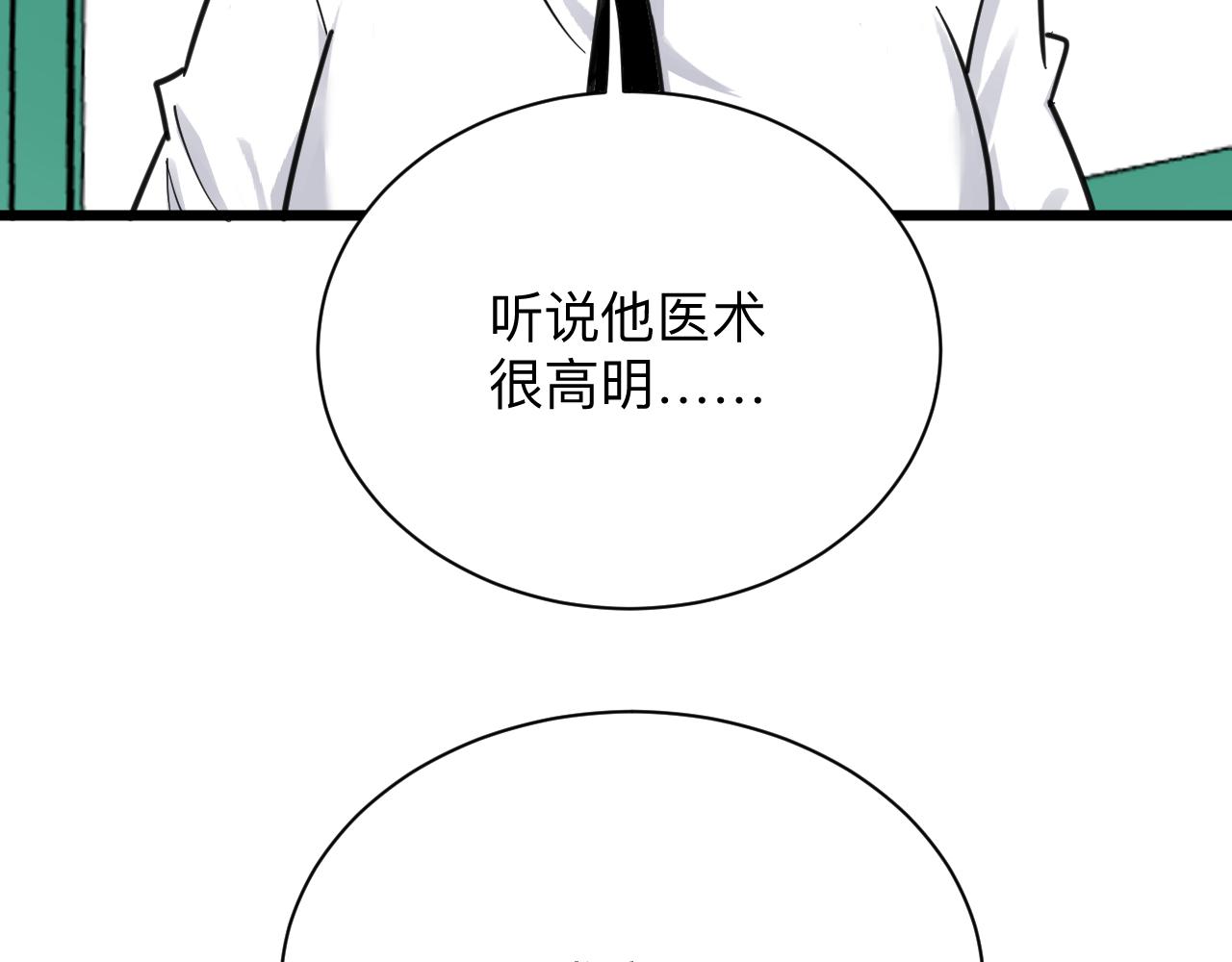 第300话 看我手段43