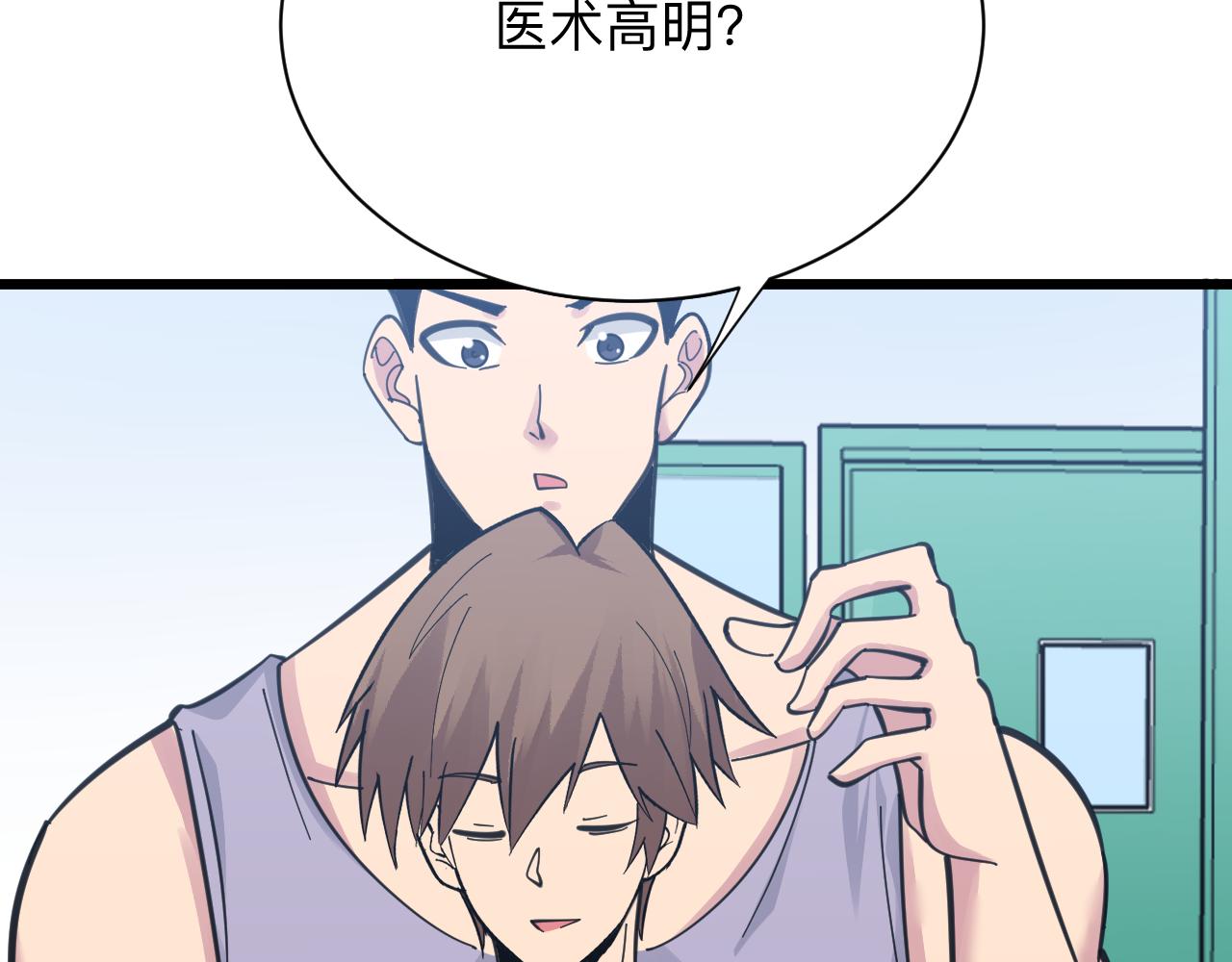 第300话 看我手段44