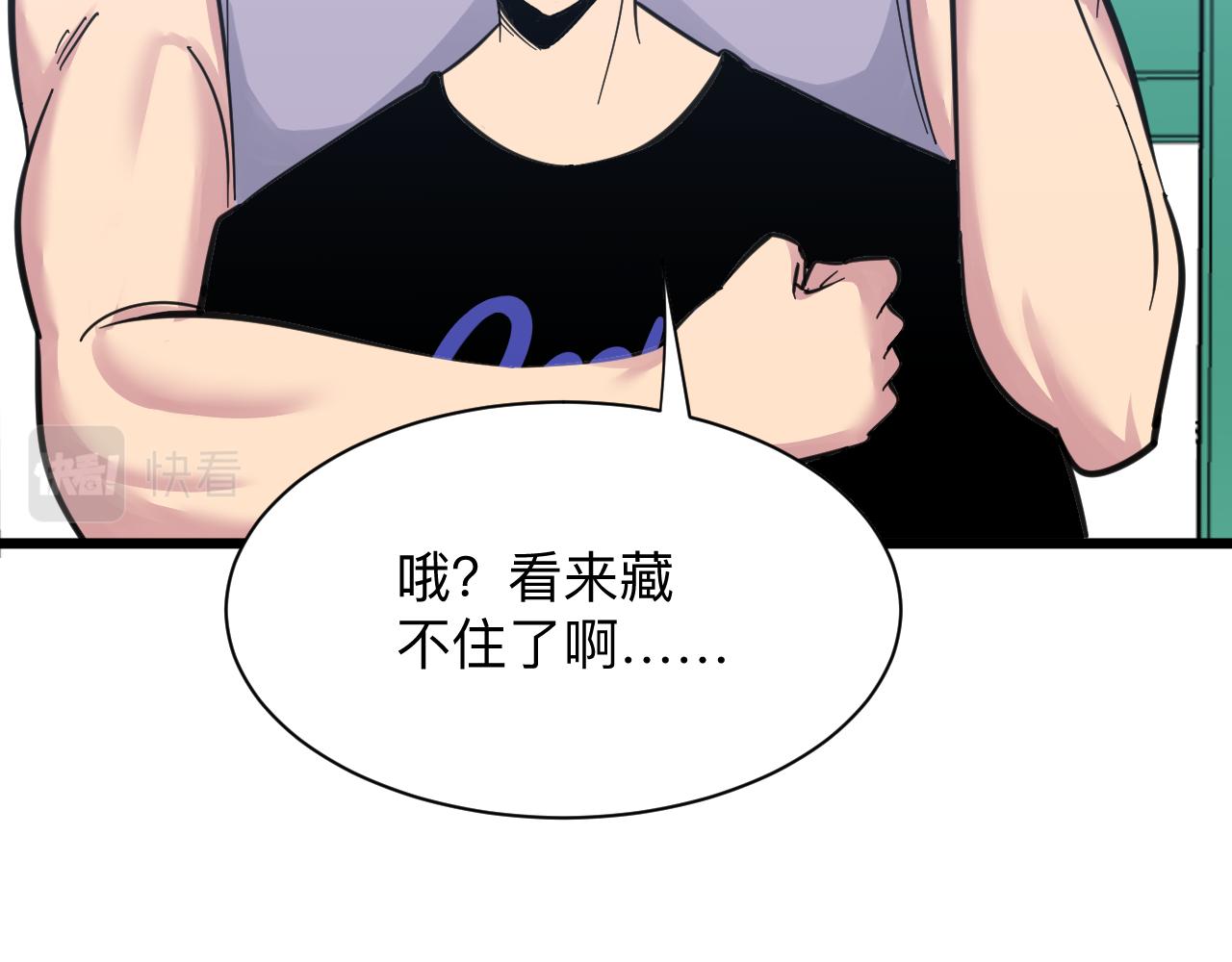 第300话 看我手段45