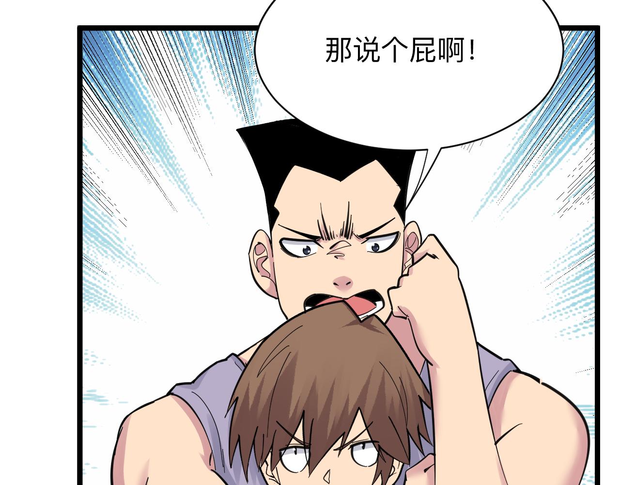 第300话 看我手段48
