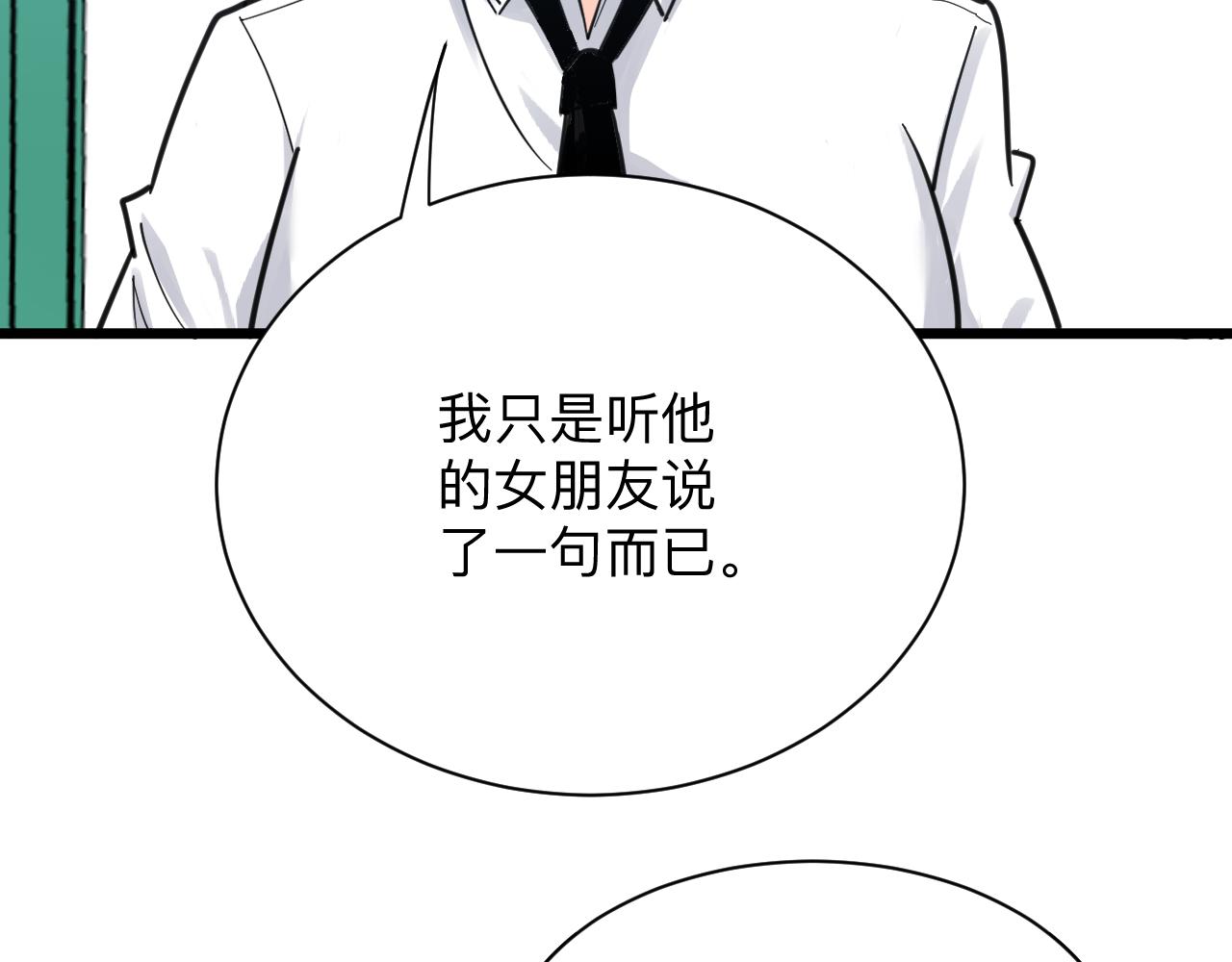 第300话 看我手段51