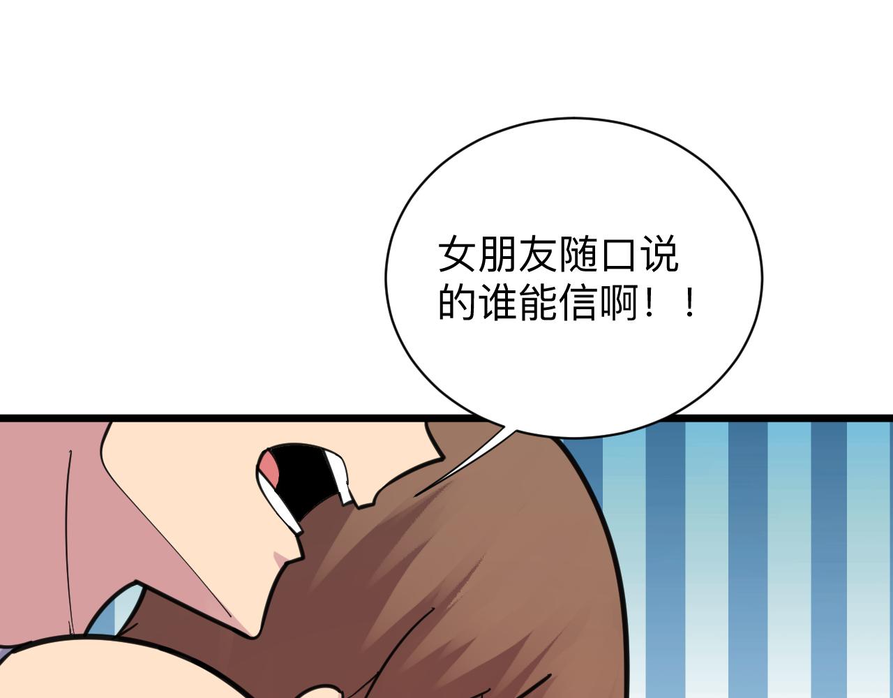 第300话 看我手段54