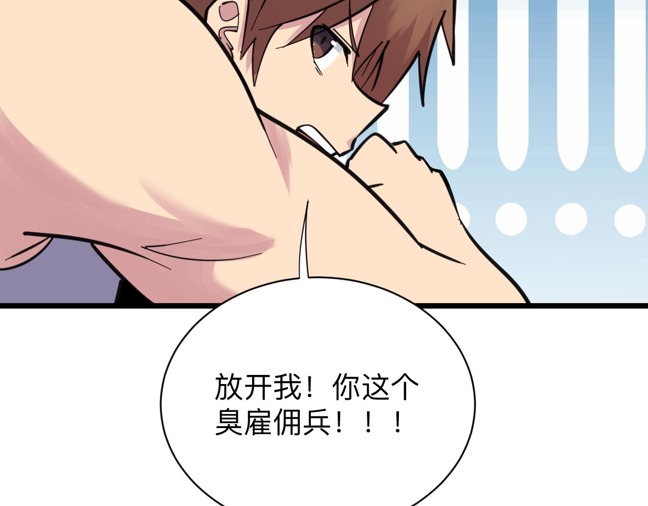 第300话 看我手段55