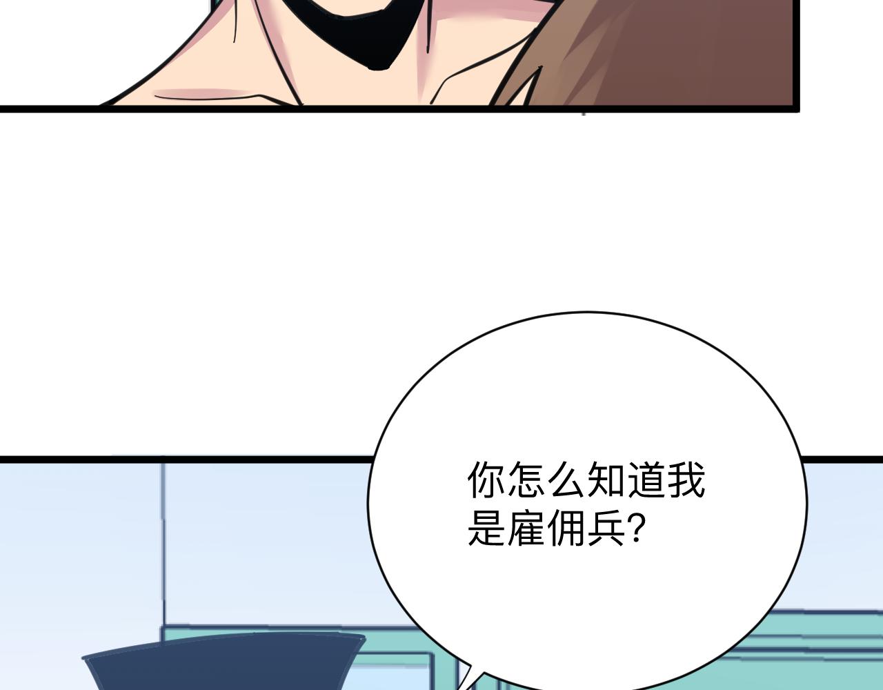 第300话 看我手段57