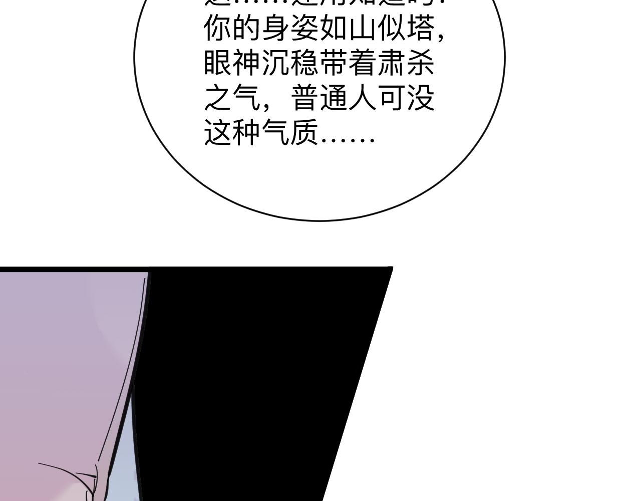 第300话 看我手段61