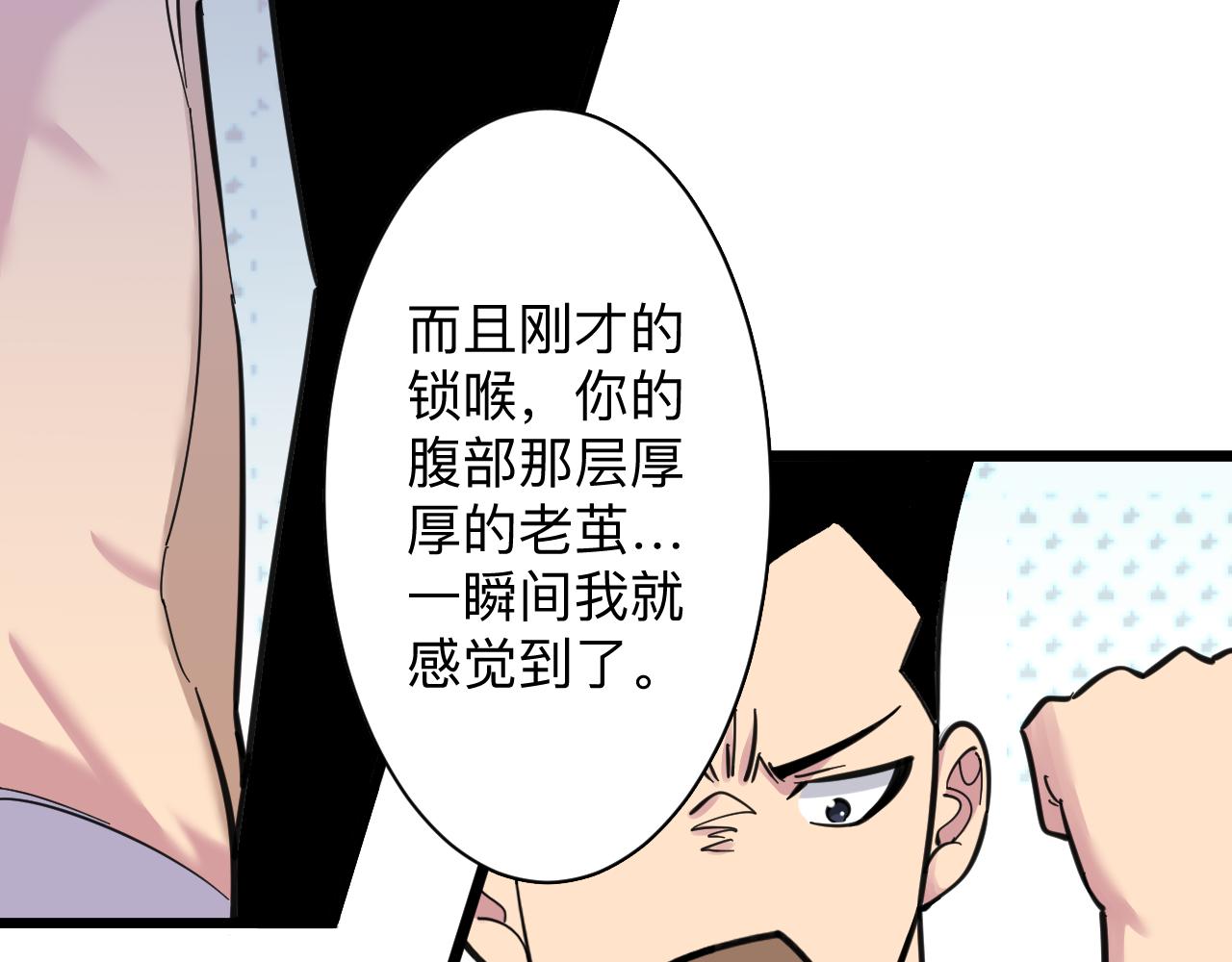 第300话 看我手段62