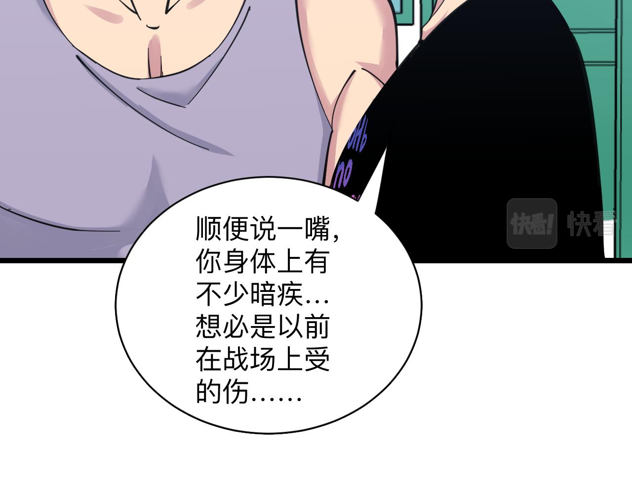 第300话 看我手段66