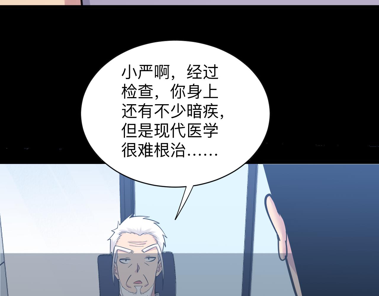 第300话 看我手段71