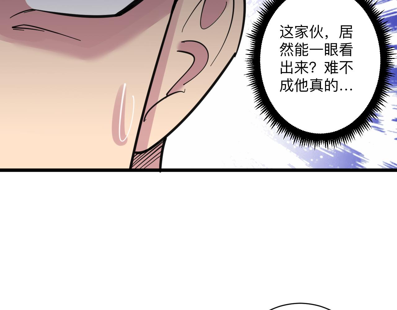 第300话 看我手段76