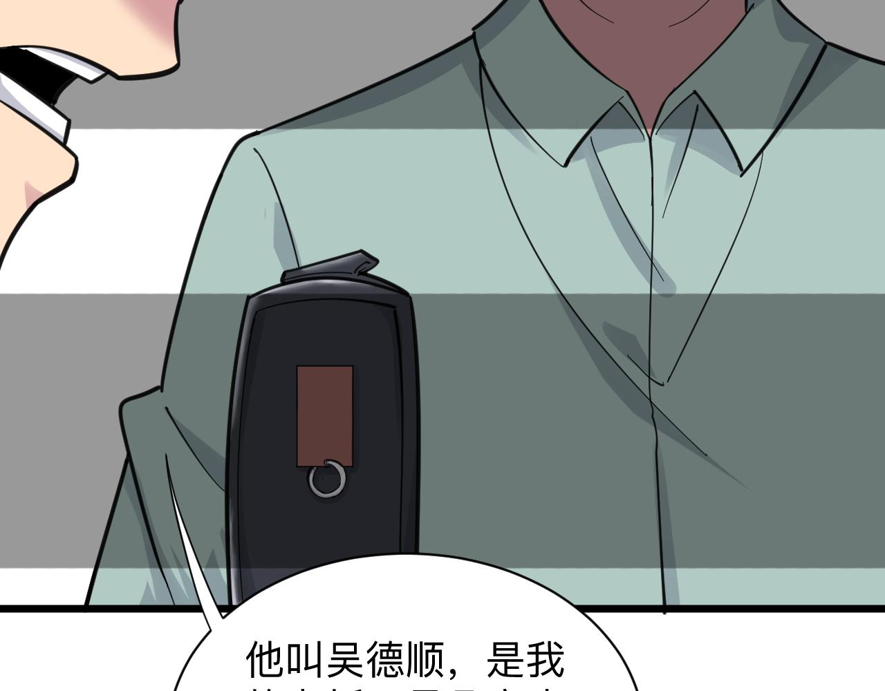 第300话 看我手段81
