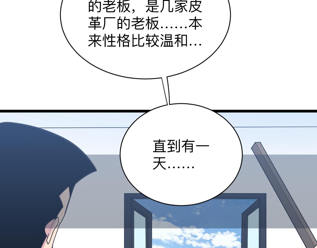 第300话 看我手段82