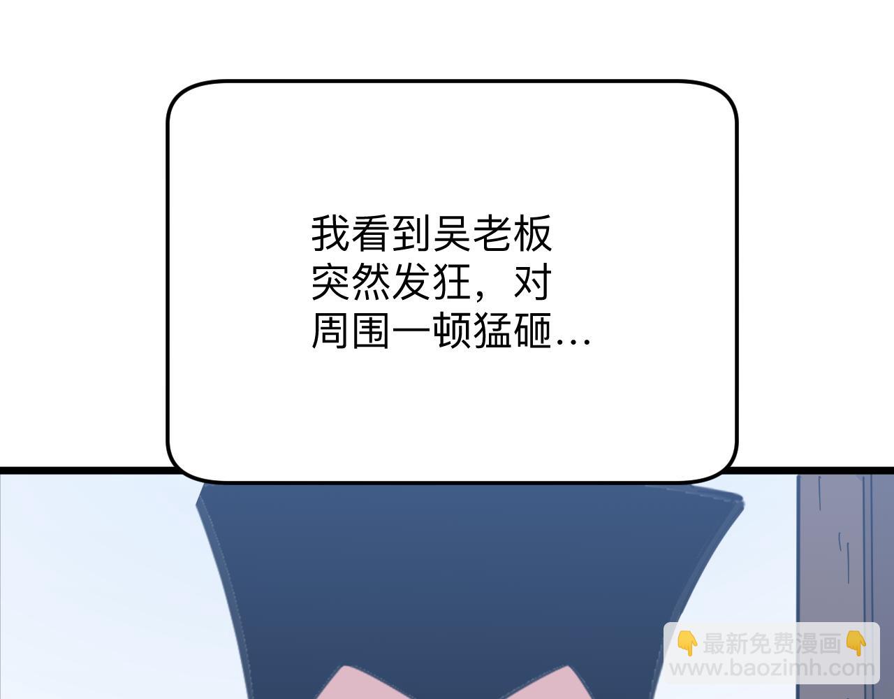 第300话 看我手段84