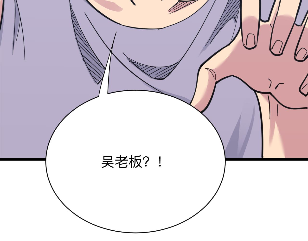 第300话 看我手段86