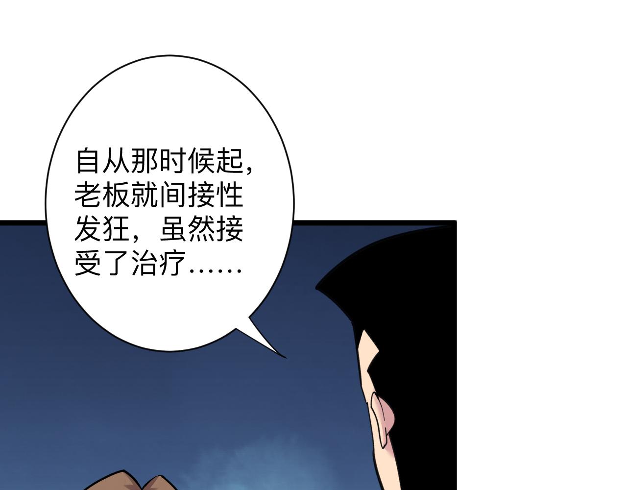 第300话 看我手段87