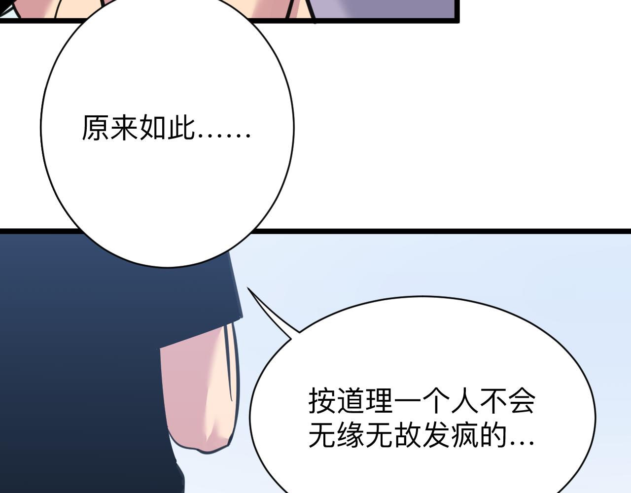 第300话 看我手段89